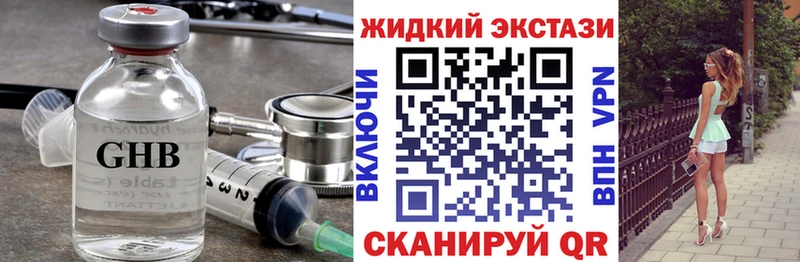 ОМГ ОМГ ссылка  Ухта  Бутират бутик  где продают наркотики 