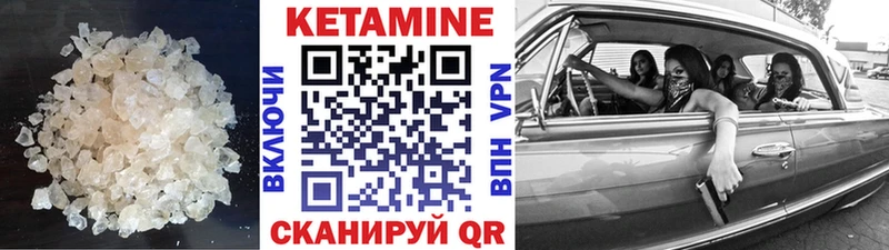Кетамин VHQ  Ухта 